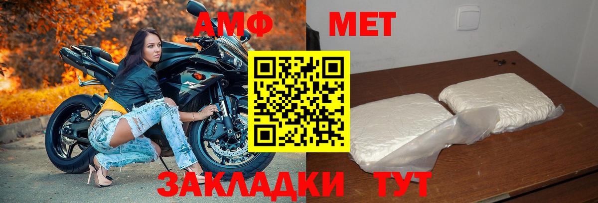 АМФЕТАМИН VHQ Бугуруслан