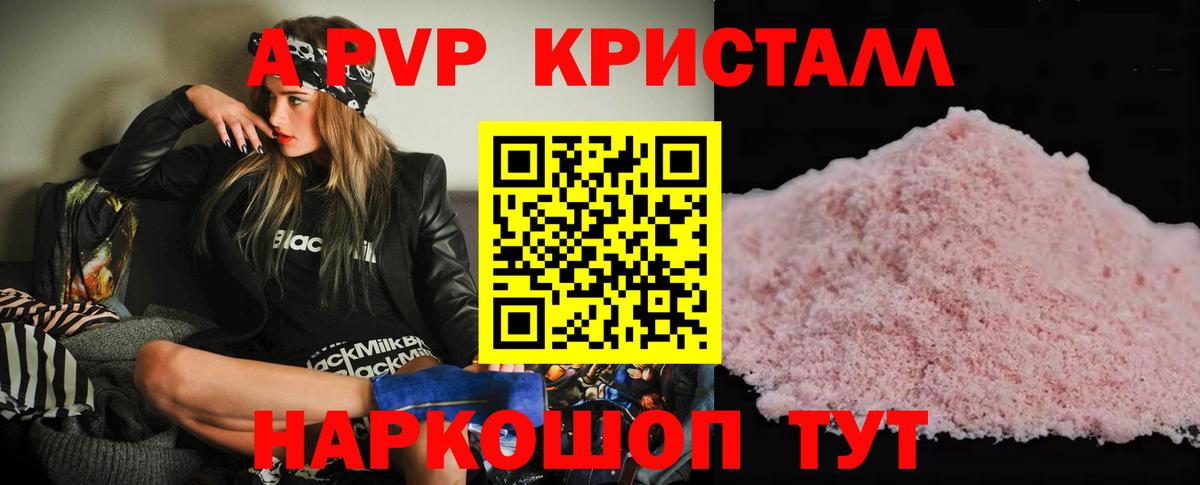 Alpha PVP СК КРИС Бугуруслан