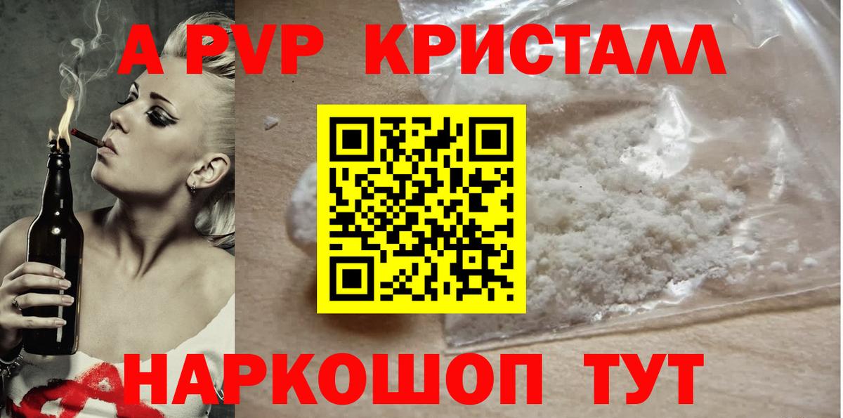 Бугуруслан  Alfa_PVP кристаллы  Вход с VPN  A-PVP кристаллы  Alfa_PVP Crystall 