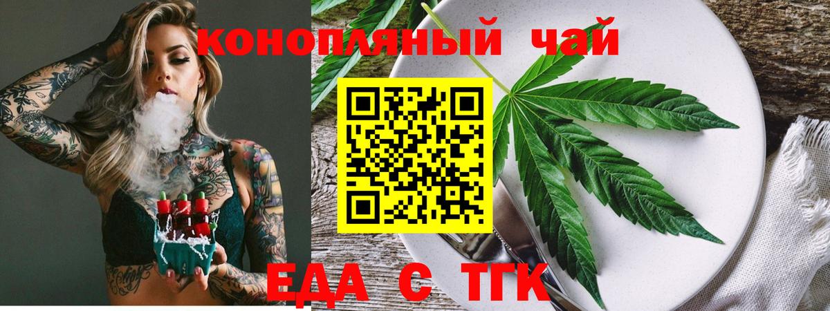Бугуруслан  Cannafood марихуана  Вход с VPN 