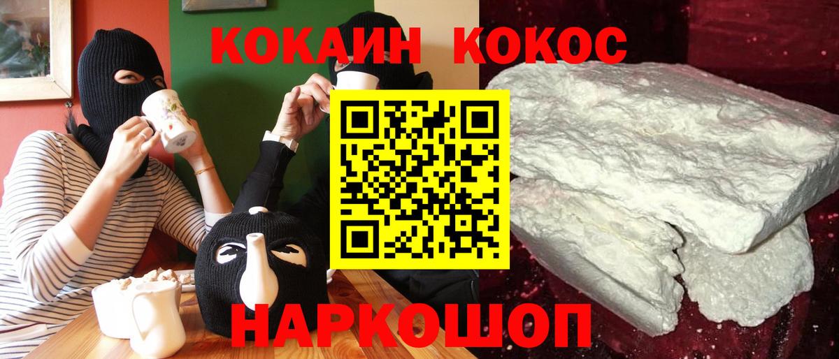 Кокаин 97%  Вход с VPN  Кокаин FishScale  Бугуруслан 