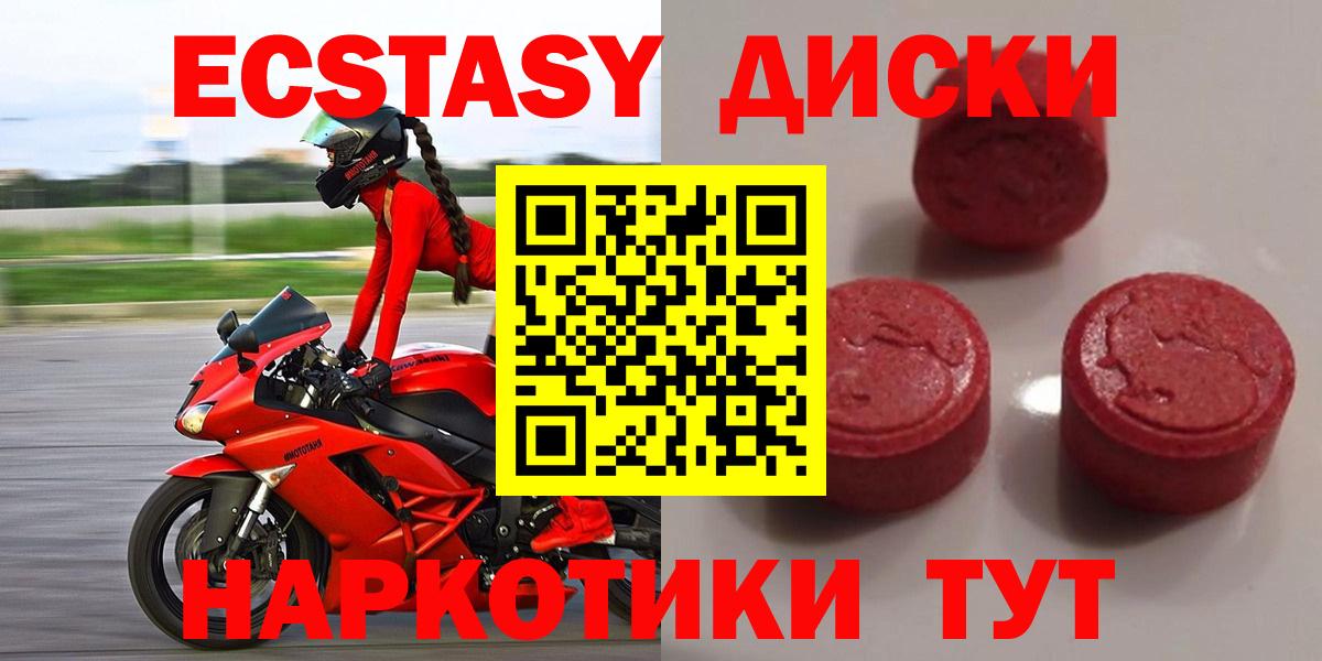 Бугуруслан  Ecstasy MDMA  ЭКСТАЗИ mix  Вход с VPN 