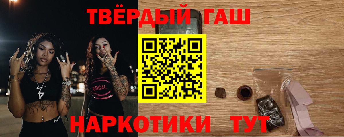 ГАШИШ 40% ТГК  Вход с VPN  Бугуруслан  ГАШ гашик 