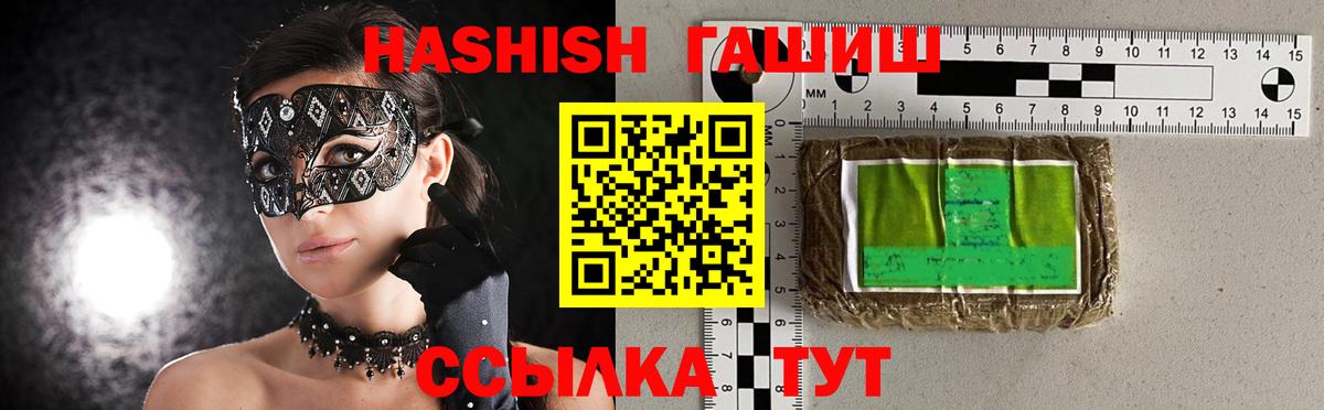 ГАШ хэш Бугуруслан