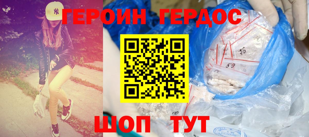 Героин  Героин VHQ  Вход с VPN  Бугуруслан 