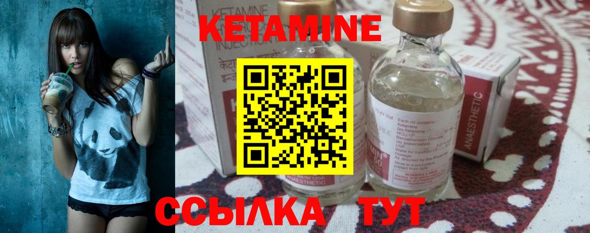 Бугуруслан  КЕТАМИН VHQ  Вход с VPN 