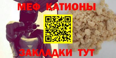 меф VHQ Белореченск