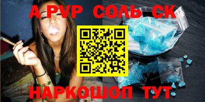 Альфа ПВП Бердск