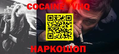 меф VHQ Белореченск