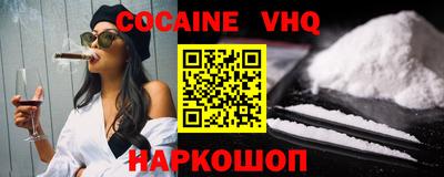меф VHQ Белореченск