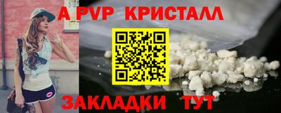 а пвп мука Белорецк