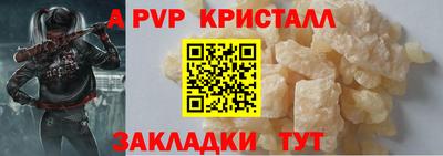 Альфа ПВП Бердск