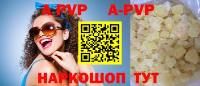 а пвп мука Белорецк