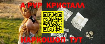 а пвп мука Белорецк