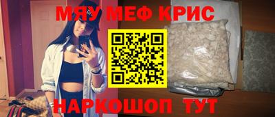 меф VHQ Белореченск