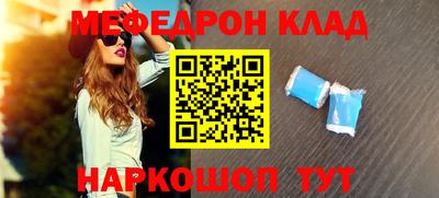 меф VHQ Белореченск