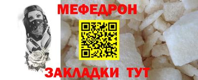 меф VHQ Белореченск