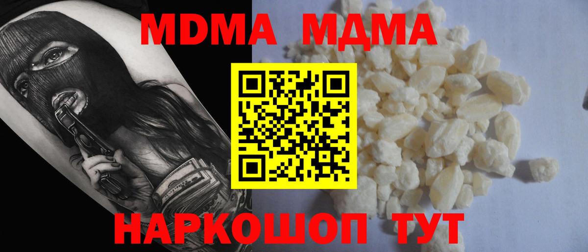 МДМА  MDMA crystal  Вход с VPN  Бугуруслан 
