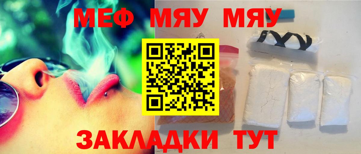 МЕФ кристаллы  МЕФ  Вход с VPN  Бугуруслан  МЯУ-МЯУ кристаллы 