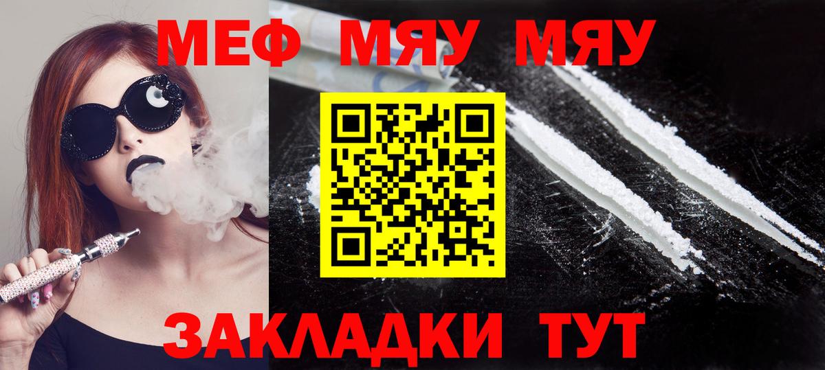 Меф  Бугуруслан