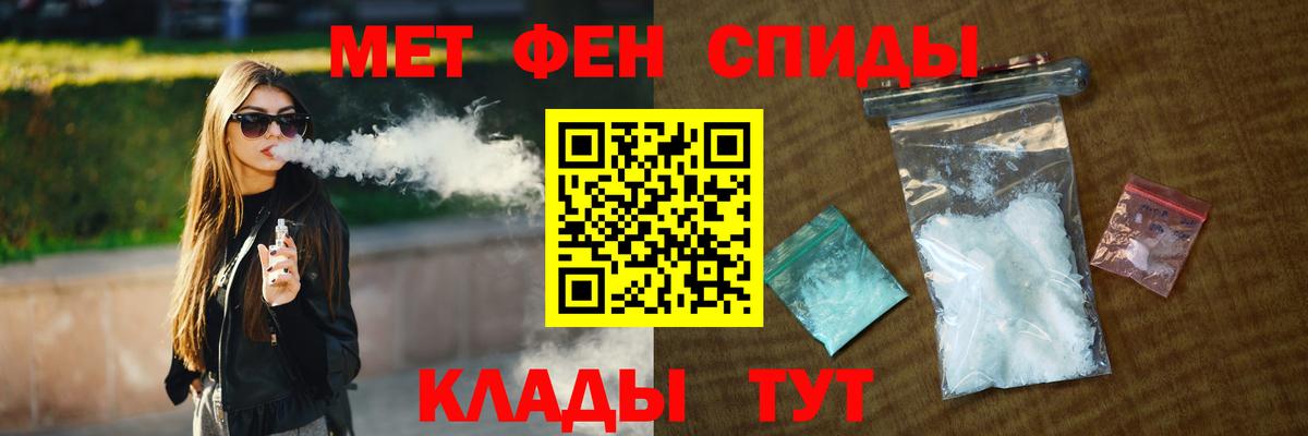 МЕТАМФЕТАМИН витя Бугуруслан