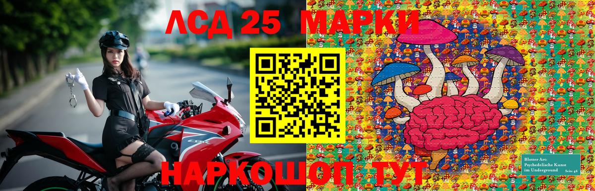 Марки 25I-NBOMe 1,8мг  Вход с VPN  Марки 25I-NBOMe 1,8мг  Бугуруслан 
