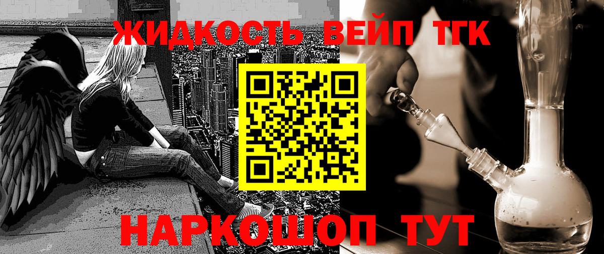 Бугуруслан  ТГК концентрат  Вход с VPN 