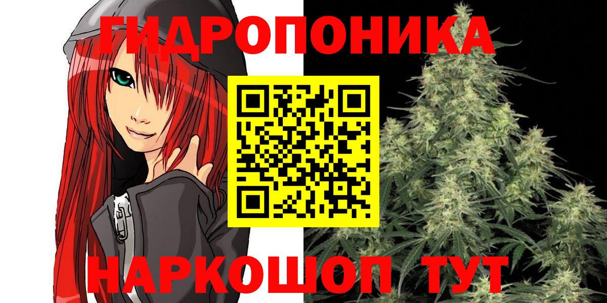 Канабис план Бугуруслан